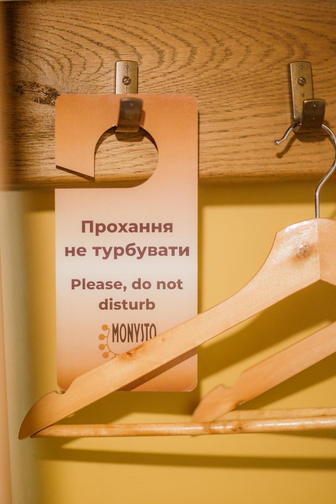 Hotel Monysto Μπούκοβελ Εξωτερικό φωτογραφία